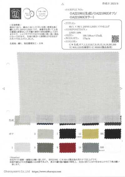 OA221991 60/1 × 80/1 JAPAN LINEN Soft Finish (Ecru)