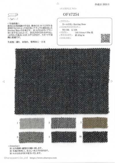 OF47254 Wool Linen Herringbone
