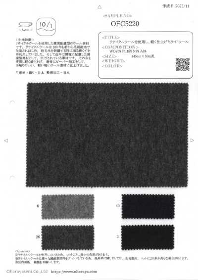 OFC5220 Light Wool Made With Recycled Wool And A Light Finish