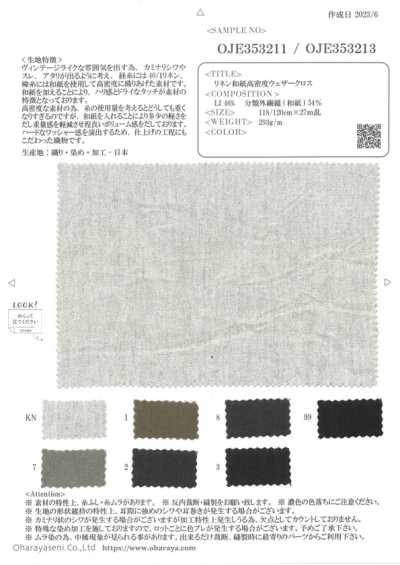 OJE353211 Linen Washi High-density Weather Cloth (Ecru)