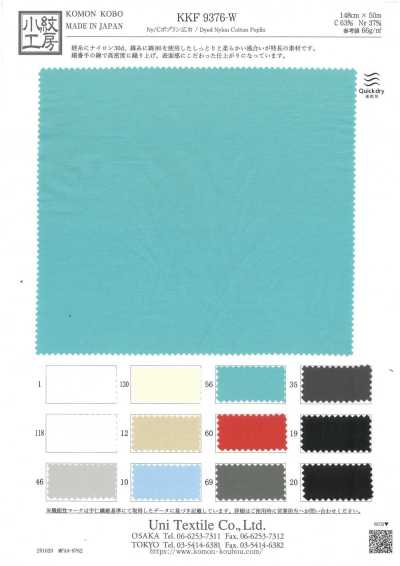Ny/C Poplin Broadcloth