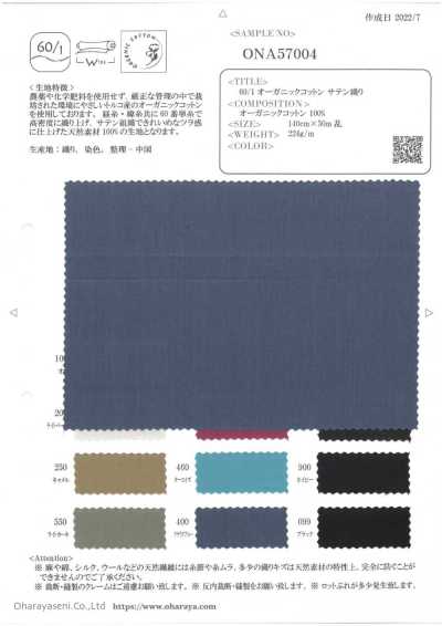 ONA57004 60/1 Organic Cotton Satin