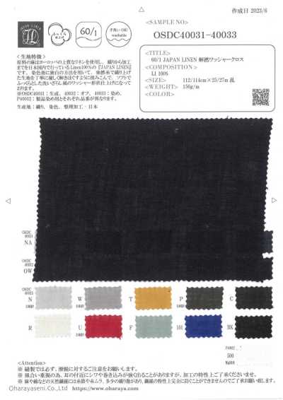 OSDC40032 60/1 JAPAN LINEN Untwisted Washer Finish Cloth (Off-White)
