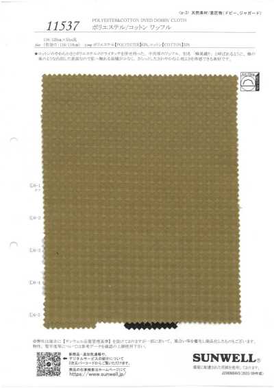 11537 Polyester/Cotton Dobby Waffle Knit