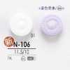 N106 Nylon Resin Circular Ring Shank Button