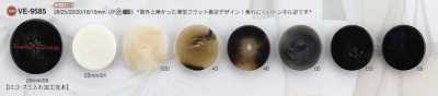 VE9585 Polyester Resin Tunnel Shank Button