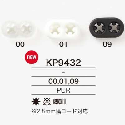 KP9432 Polyurethane Resin Pig Nose Cord Stopper