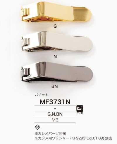 Brass Pachitto