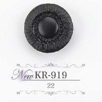 Acrylic Resin Tunnel Shank Button