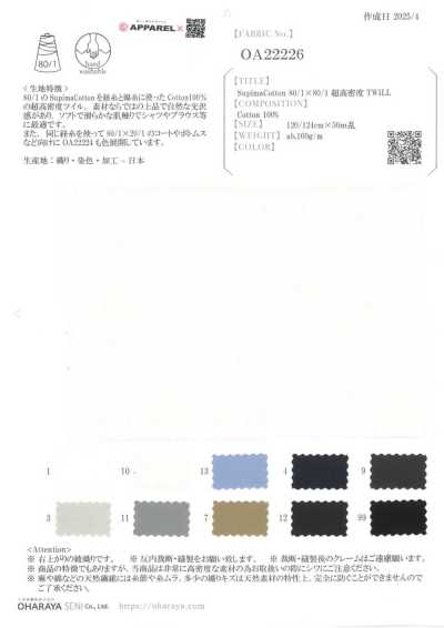 Supima Cotton 80/1×80/1 Ultra-High-Density Twill