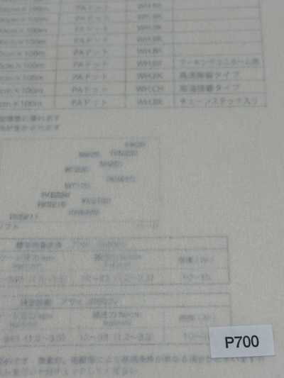 P700 Recycle & Parts Interlining Series Non Fusible Interlining (No Adhesive)