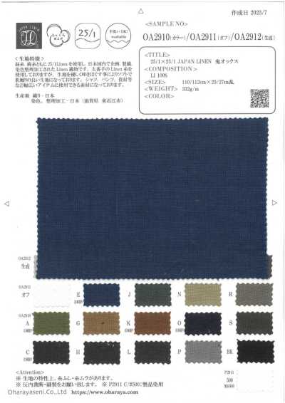 25/1×25/1 JAPAN LINEN Heavy Oxford