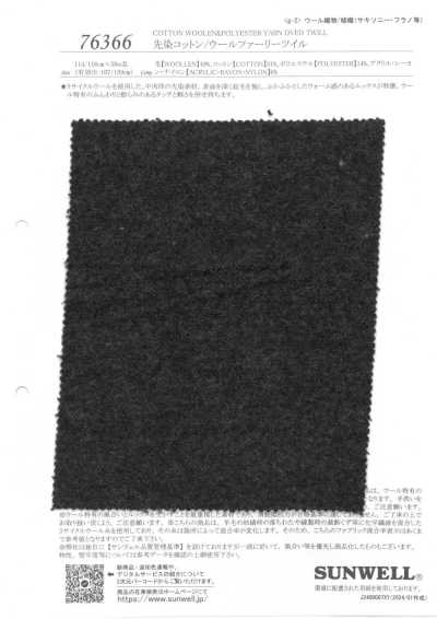 76366 Yarn-Dyed Cotton/Wool Furry Twill