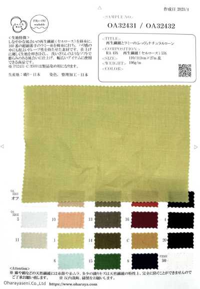 OA32431 Fluffy Natural Lawn Made With Regenerated Fiber And Ramie