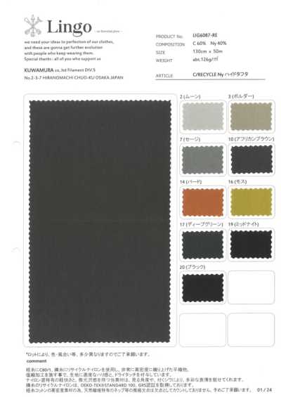LIG6087-RE C/RECYCLE Ny High Taffeta