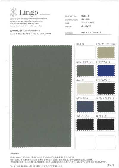 LIG6650 Ny Taslan Light Taffeta