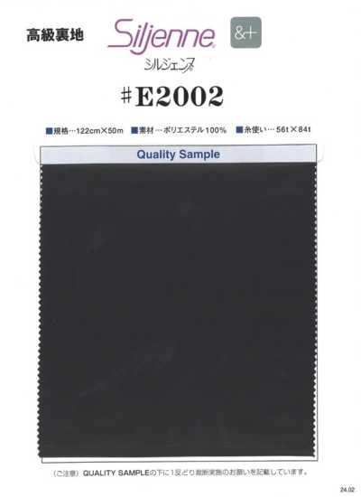 E2002 Silgenne® &+ (And Plus) Twill Lining (Made With Recycled PET)