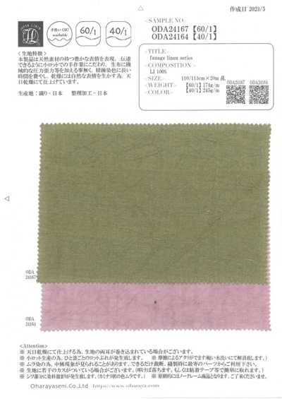 ODA24164 Fanafe Linen Series【40/1】