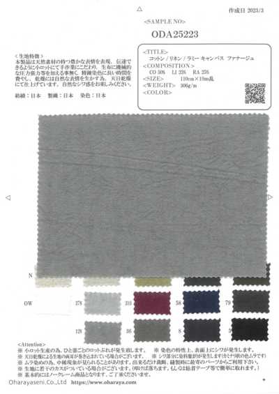 ODA25223 Cotton/Linen/Ramie Canvas Fanage