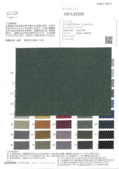 ODA25226 C/L Typewriter Cloth Fanage
