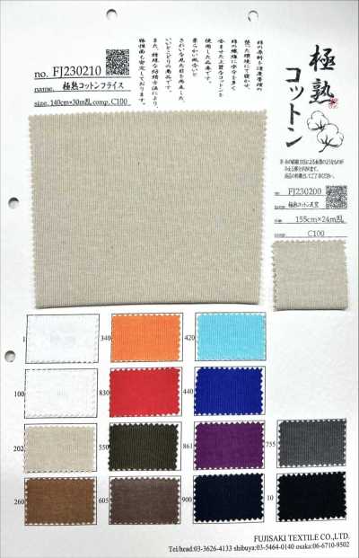 FJ230210 Premium Cotton Circular Rib