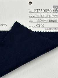 FJ250051 Herringbone Lynx JQ Silkette G/Grey Heather[Textile / Fabric] Fujisaki Textile Sub Photo