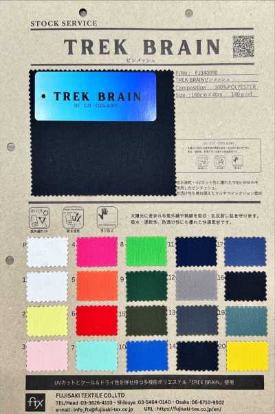 TREK BRAIN Pin Mesh