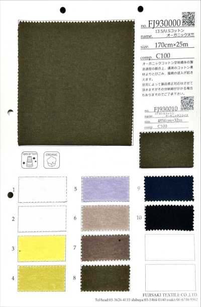 FJ930000 13.5/ U.S. Cotton Organic Jersey