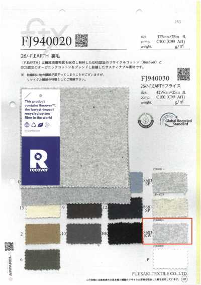26/- F.EARTH French Terry 8683KW. Fluorescent Bleached Heather
