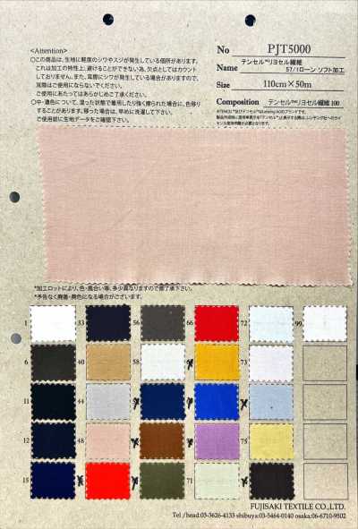 PJT5000 TENCEL™ Lyocell Fiber 57/1 Lawn J