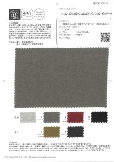 OJ2271 Kyoto Dyed Linen 40/1 Twill Natural Washer Finish Sun-Dried Look Finish