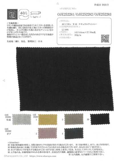 40/1 Linen Wide Width Natural Washer Finish