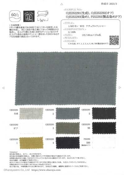 OJE252291 60/1 Linen Wide Width Natural Washer Finish