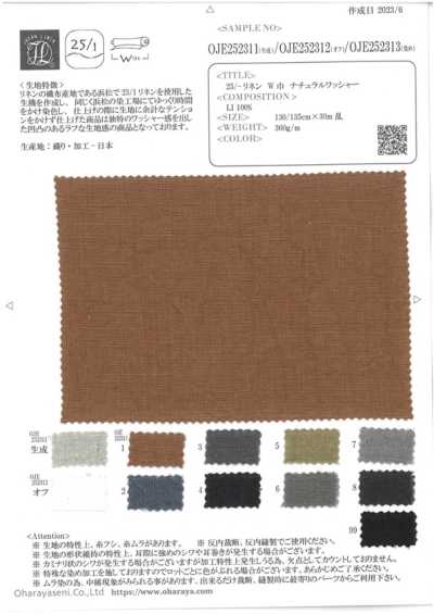 OJE252312 25/1 Linen Wide Width Natural Washer Finish