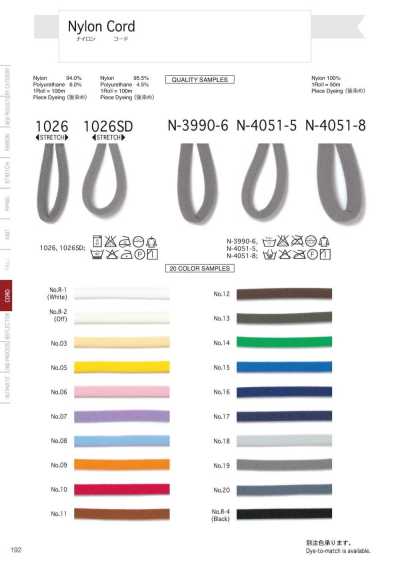 1026 Nylon Cord