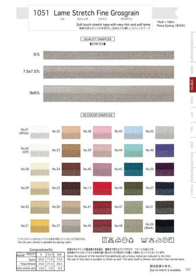 1051 Lame Stretch Fine Grosgrain