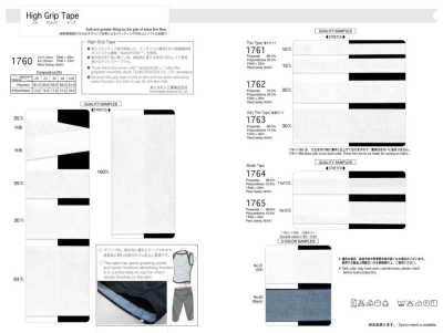 High Grip Tape (Binder Tape)