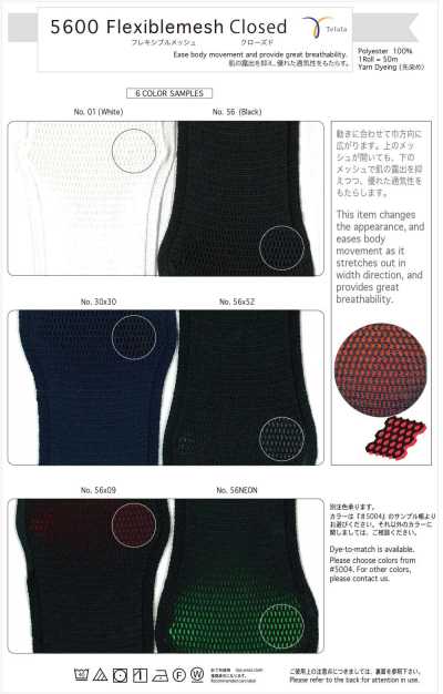 Flexible Mesh Closed