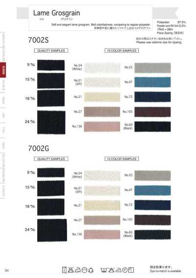 7002G Lame Grosgrain