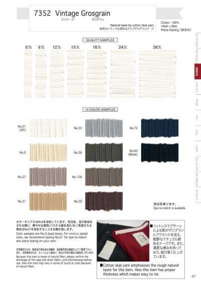 7352 Vintage Grosgrain