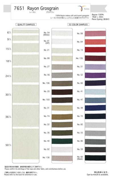 Rayon Grosgrain