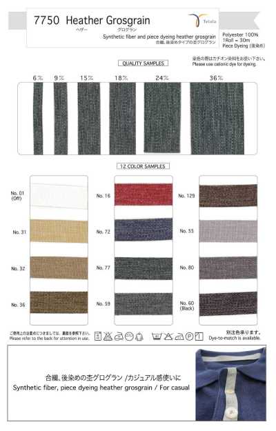 7750 Heather Grosgrain