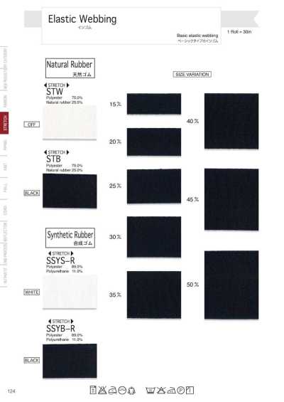 SSYS-R Inner Elastic (Natural Rubber)