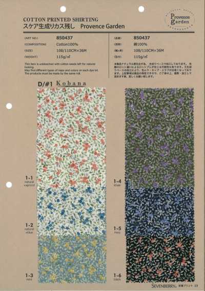 850437 SEVENBERRY® Lawn Natural With Husk Flecks Provence Garden Small Flowers