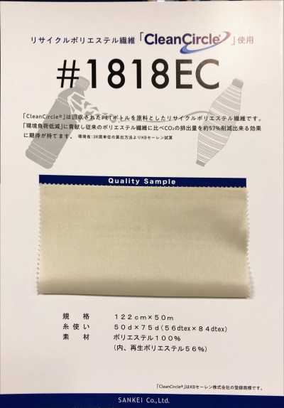 1818EC Recycled Polyester Lining Somebijin Eco