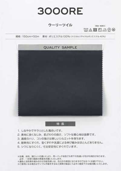 RENU® Lining Woolly Twill
