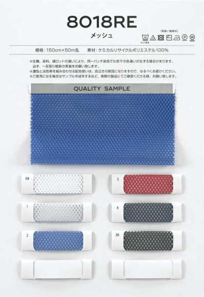 RENU® Mesh Lining