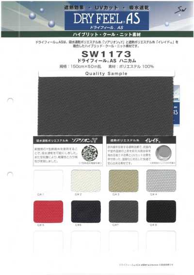 SW1173 Dry Feel AS Pique Knit