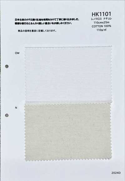 HK1101 Leno Cloth Nature