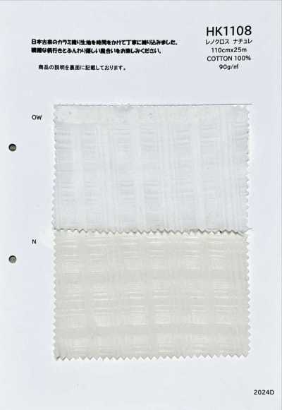 HK1108 Leno Cloth Nature